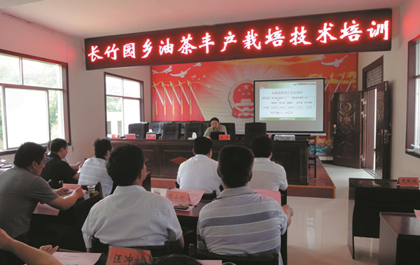 油茶丰产栽培技术培训讲座