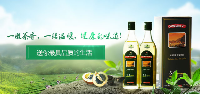 长园茶油——送你最具品质的生活