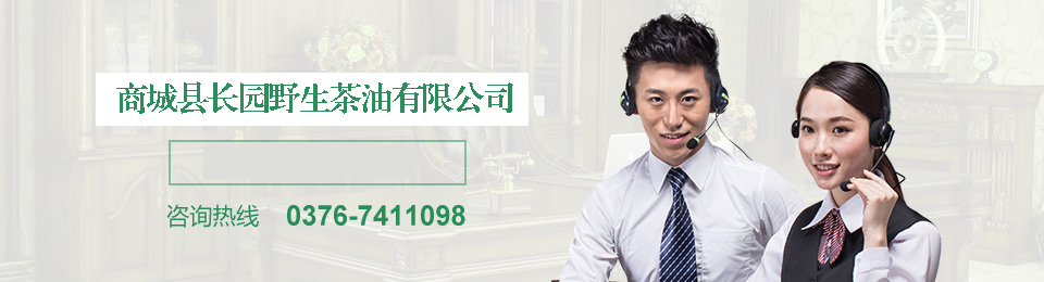 长园茶油——做世界最安全的食用油